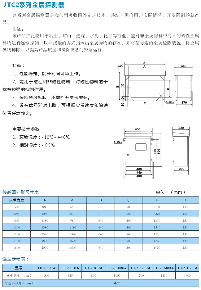 岳陽(yáng)德正電磁科技有限公司,_岳陽(yáng)開發(fā)生產(chǎn)起重電磁鐵,電磁除鐵器